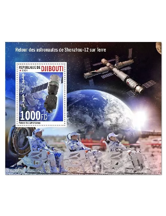 n° 746  - Timbre DJIBOUTI Blocs et feuillets