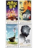 n° 3399/3402 - Timbre COREE DU SUD Poste
