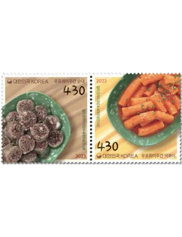 n° 3449/3450 - Timbre COREE DU SUD Poste