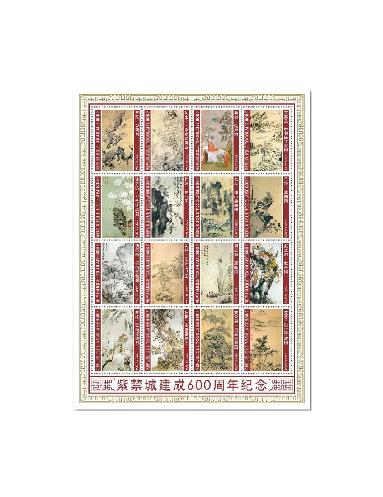 n° 8222/8237  - Timbre TOGO Poste
