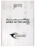 n° 1267 - Timbre EMIRATS ARABES UNIS Poste