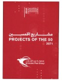 n° 1268 - Timbre EMIRATS ARABES UNIS Poste