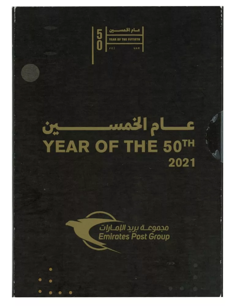 n° 1269 - Timbre EMIRATS ARABES UNIS Poste