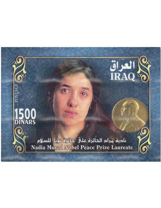n°161 - Timbre IRAK Blocs et feuillets
