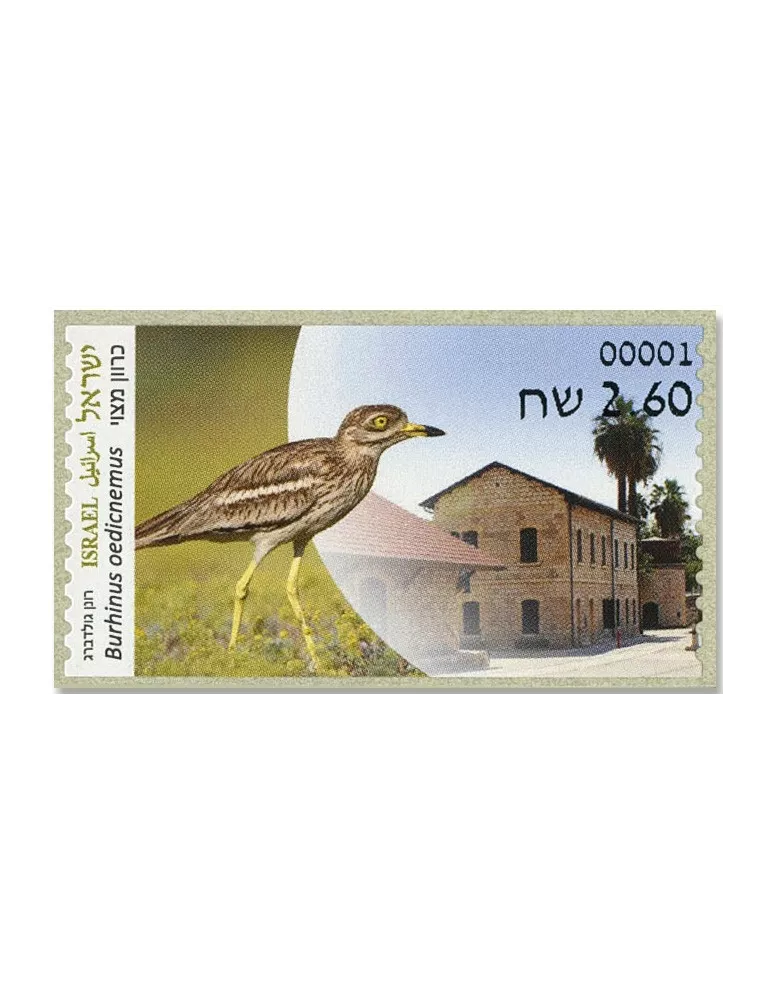 n°163 - Timbre ISRAEL Timbres de distributeurs