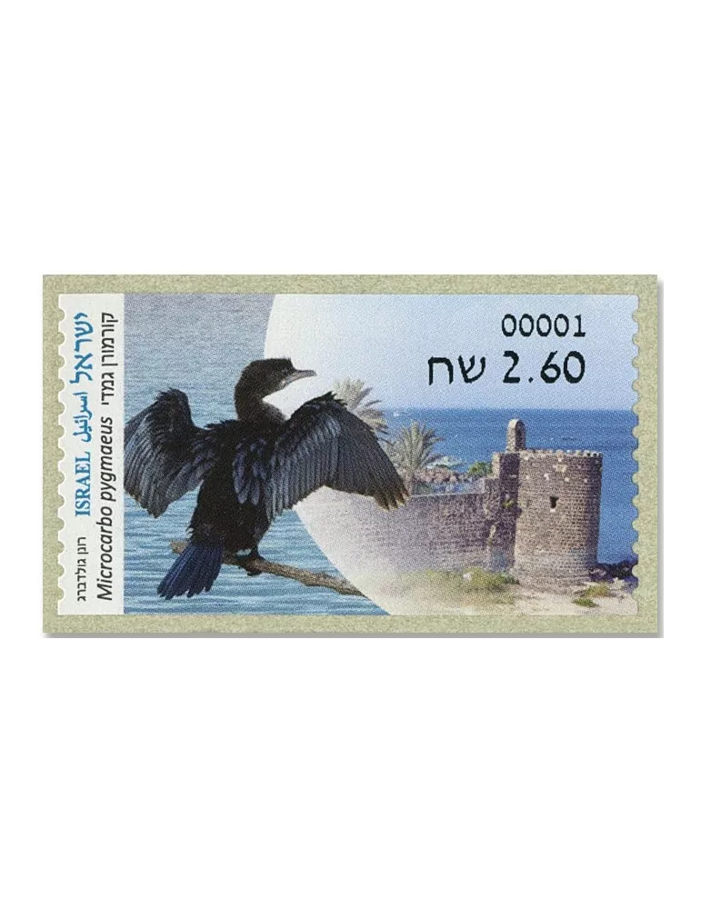 n°164 - Timbre ISRAEL Timbres de distributeurs