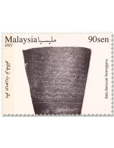 n°2096/2098 - Timbre MALAYSIA Poste 2