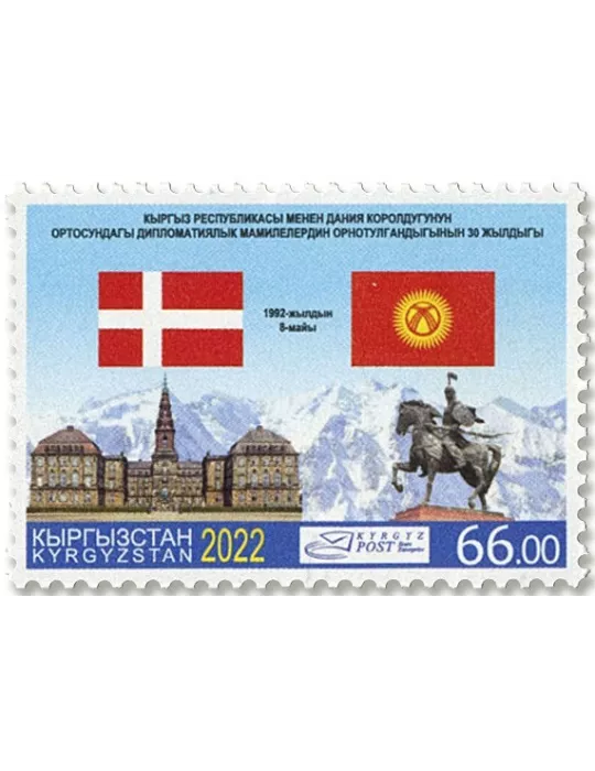 n°873/877 - Timbre KIRGHIZISTAN (Poste Kirghize) Poste