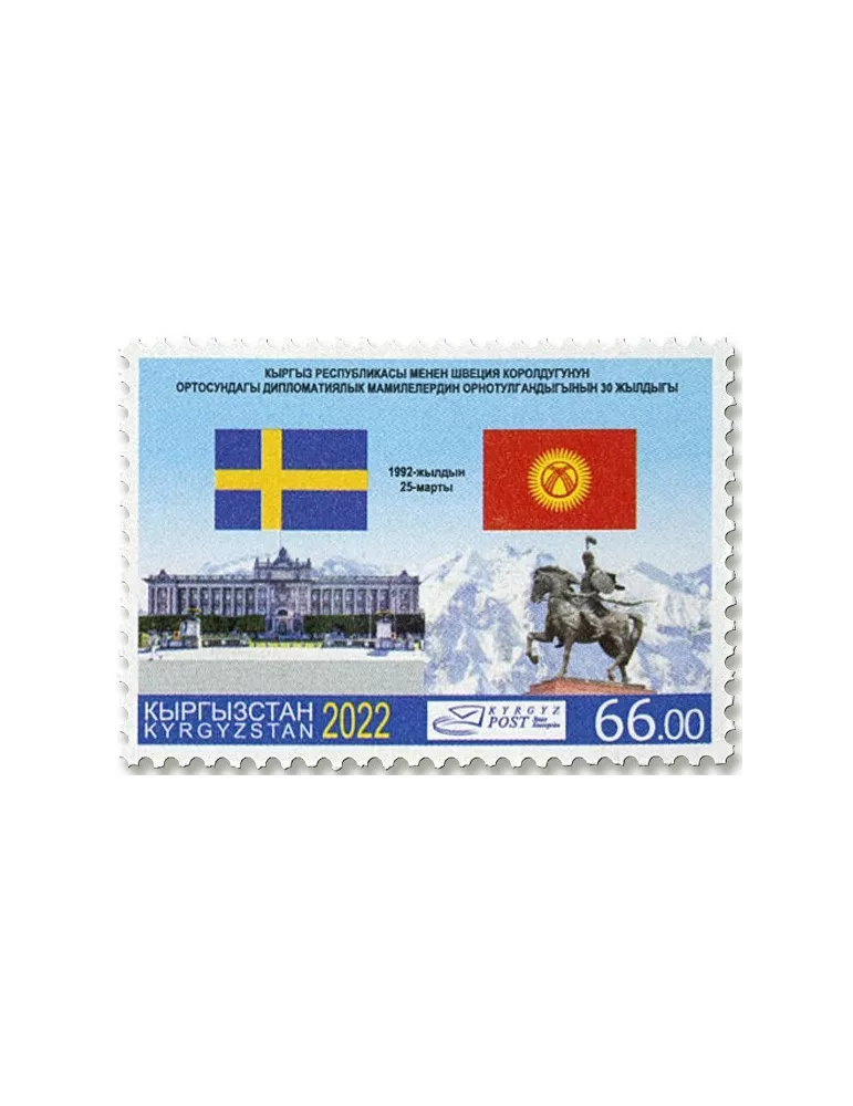 n°873/877 - Timbre KIRGHIZISTAN (Poste Kirghize) Poste