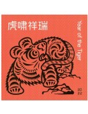 n°9 - Timbre SINGAPOUR VIII - Carnets et ouvrages de luxe