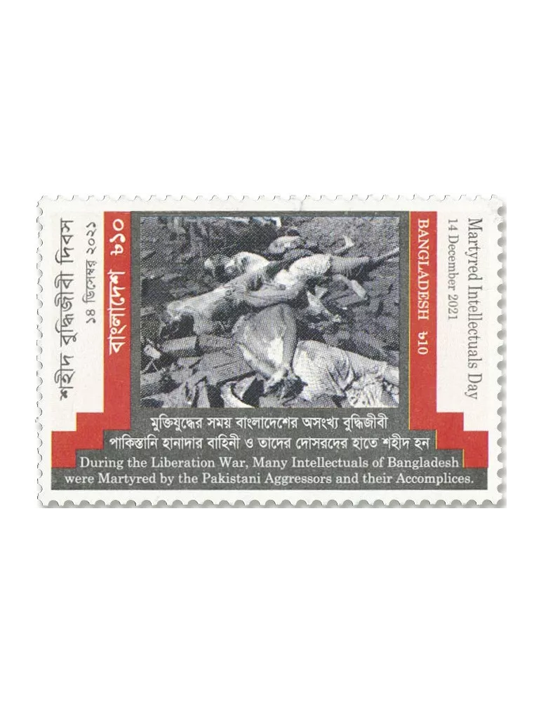 n° 1295 - Timbre BANGLADESH Poste
