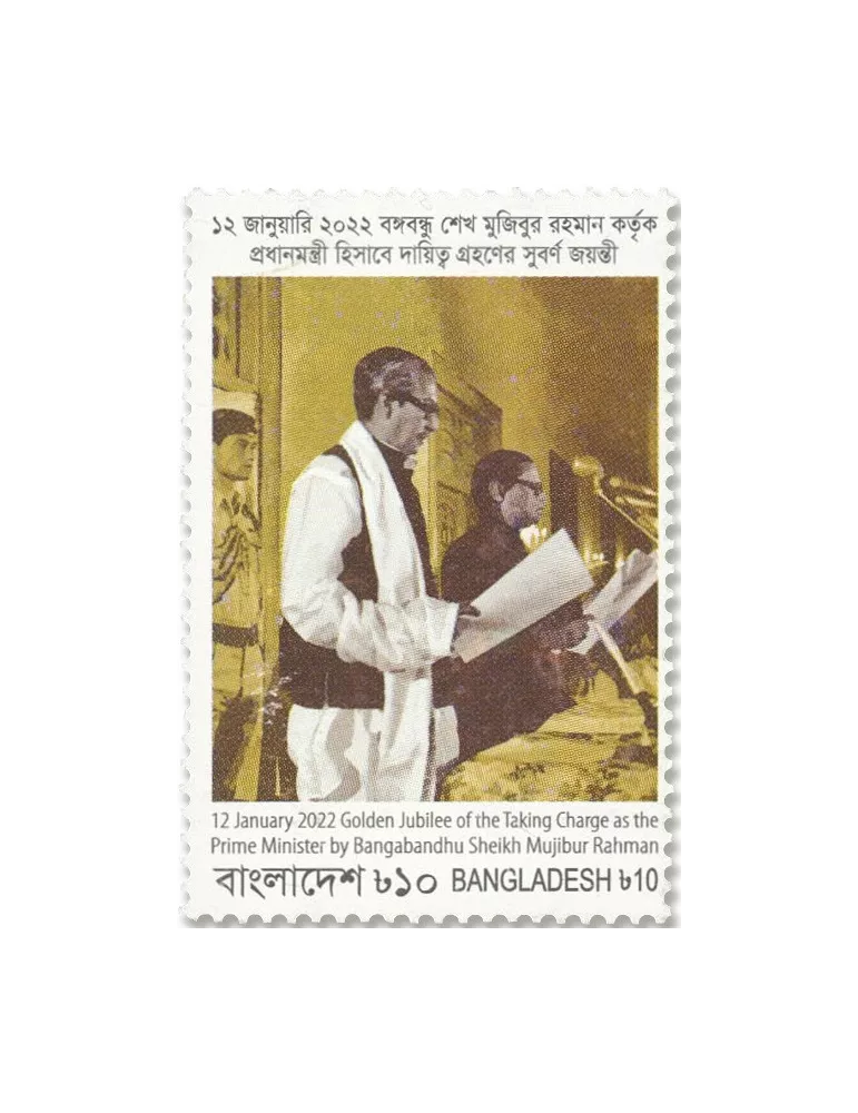 n° 1301 - Timbre BANGLADESH Poste