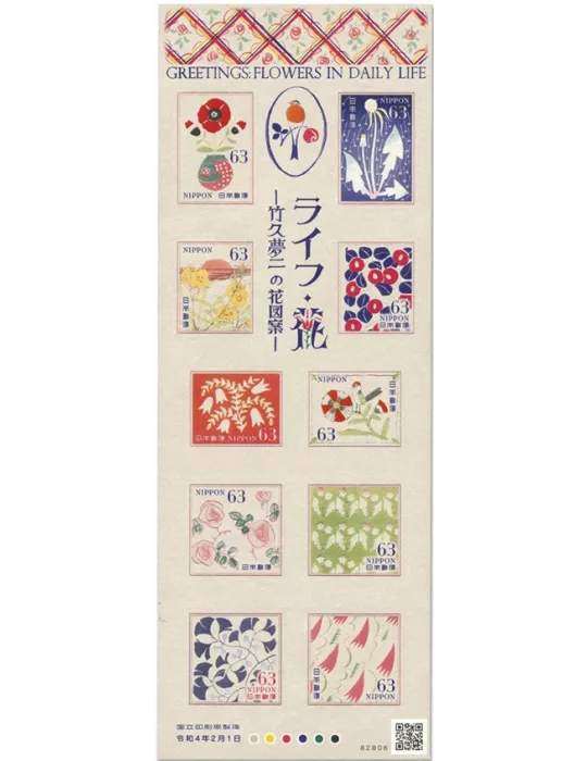 n°10904/10913 - Timbre JAPON Poste