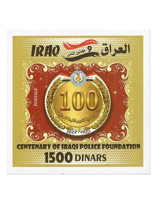 n° 160 - Timbre IRAK Blocs et feuillets