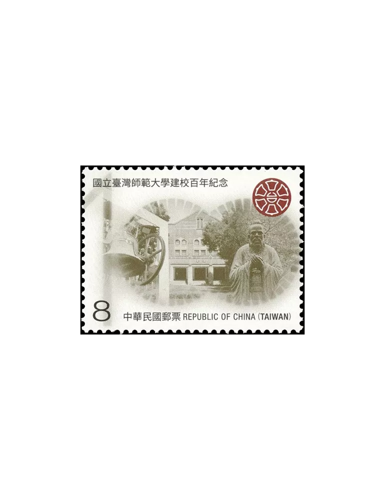 n° 4177/4178 - Timbre FORMOSE Poste