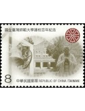 n° 4177/4178 - Timbre FORMOSE Poste