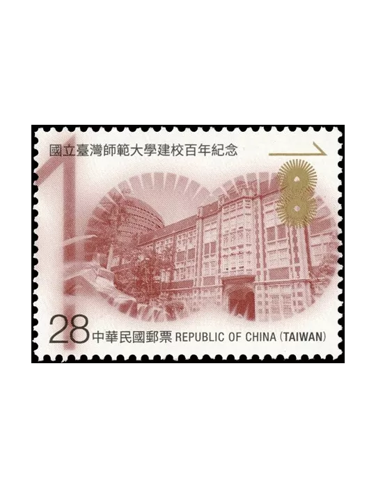 n° 4177/4178 - Timbre FORMOSE Poste
