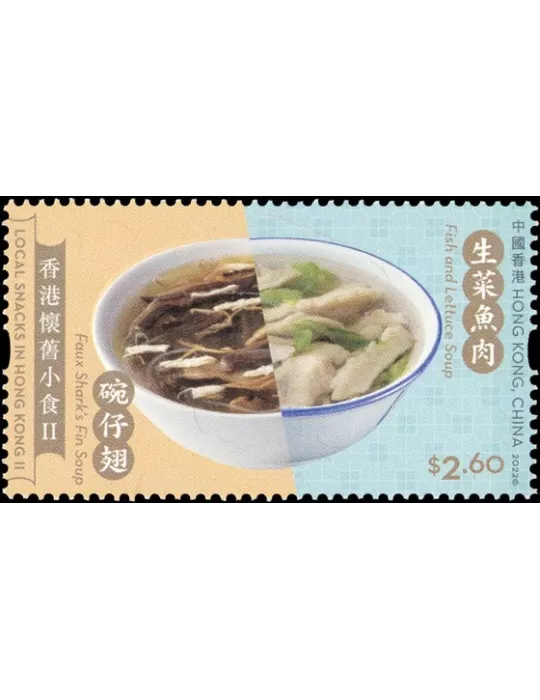 n° 2283/2288 - Timbre HONG KONG Poste