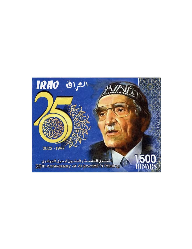 n° 163 - Timbre IRAK Blocs et feuillets