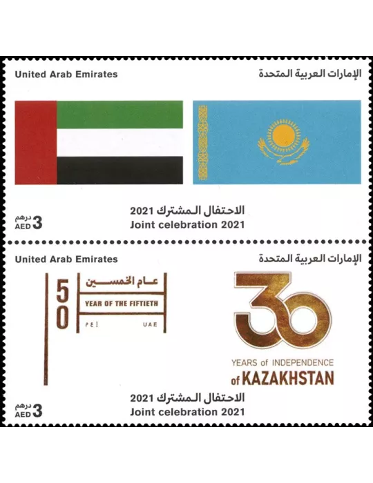 n° 1263/1264 - Timbre EMIRATS ARABES UNIS Poste