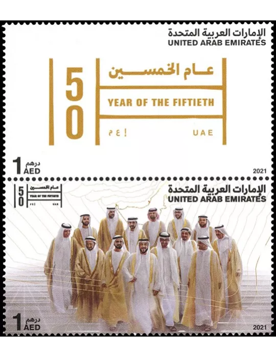 n° 1270/1271 - Timbre EMIRATS ARABES UNIS Poste