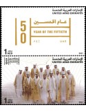 n° 1270/1271 - Timbre EMIRATS ARABES UNIS Poste
