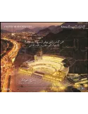 n° 102 - Timbre EMIRATS ARABES UNIS Blocs et feuillets