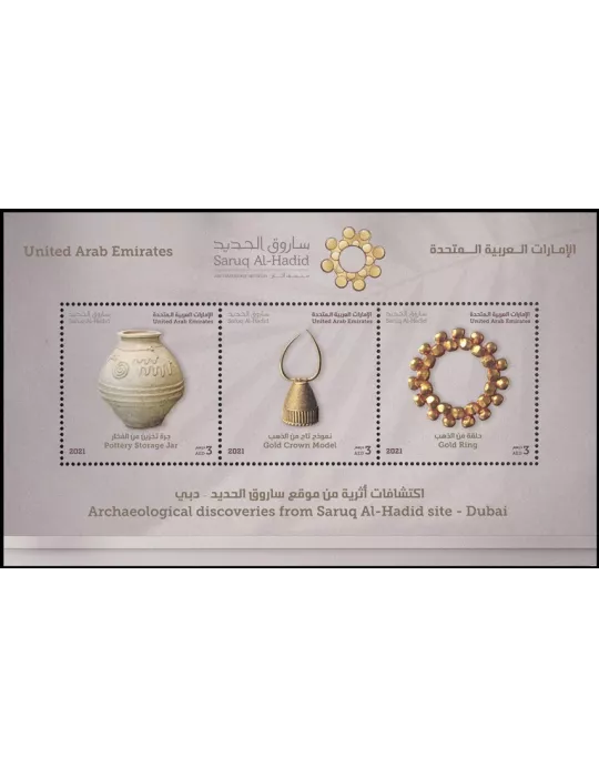n° 105 - Timbre EMIRATS ARABES UNIS Blocs et feuillets