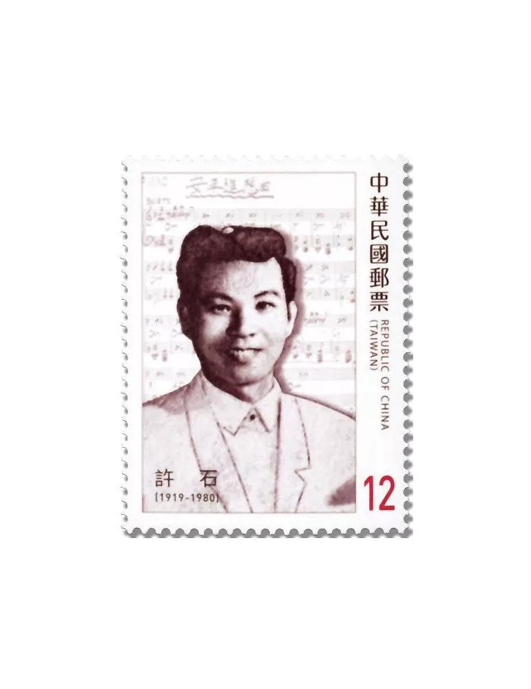 n° 4179/4182 - Timbre FORMOSE Poste