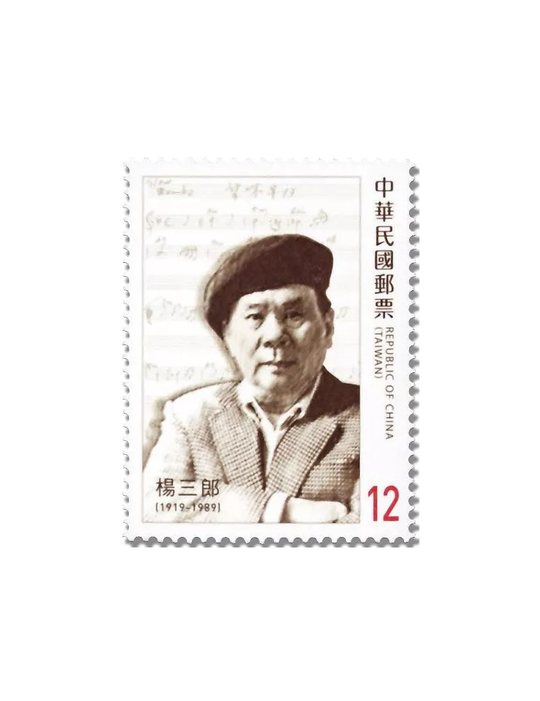 n° 4179/4182 - Timbre FORMOSE Poste
