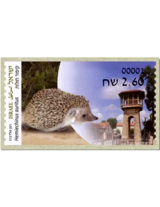 n° 166 - Timbre ISRAEL Timbres de distributeurs