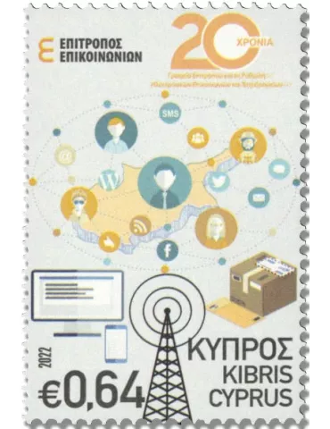 n° 1487 - Timbre CHYPRE Poste