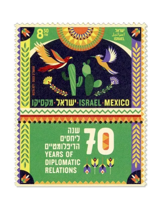 n° 2714 - Timbre ISRAEL Poste