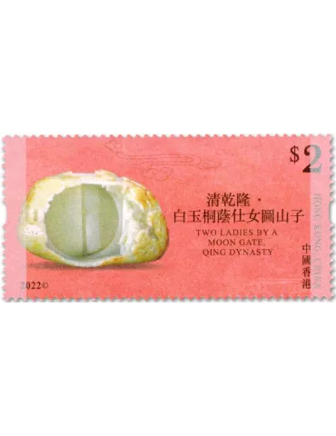 n° 2289/2294 - Timbre HONG KONG Poste