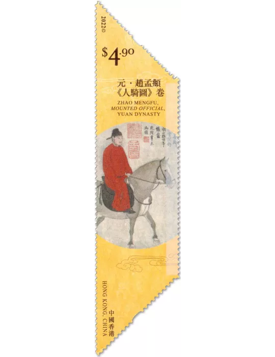 n° 2289/2294 - Timbre HONG KONG Poste
