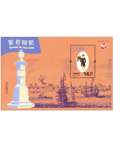n° 345 - Timbre MACAO Blocs et feuillets