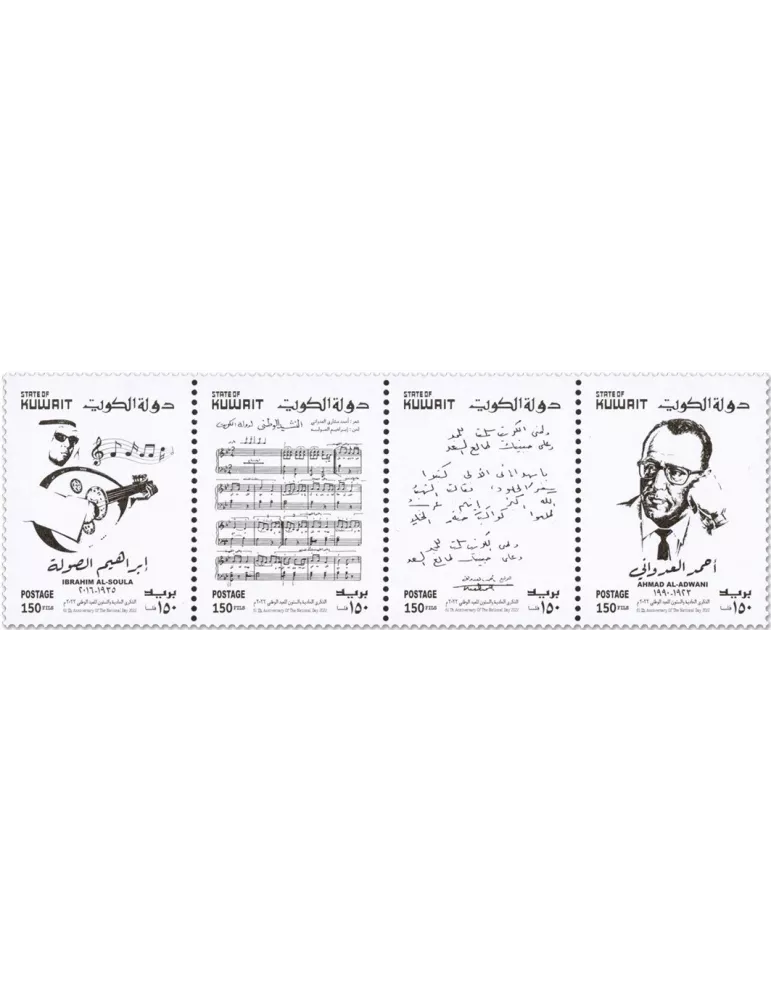 n° 2666/2669 - Timbre KUWAIT Poste