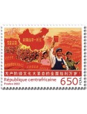 n° 9478 - Timbre CENTRAFRIQUE Poste