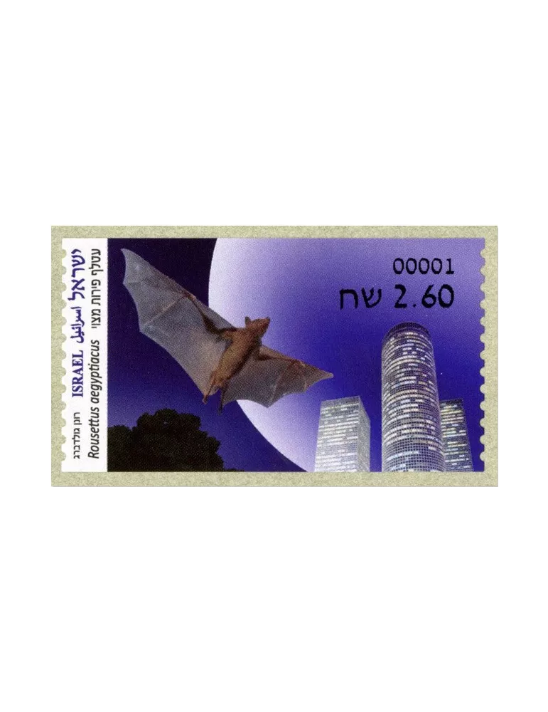 n° 168 - Timbre ISRAEL Timbres de distributeurs
