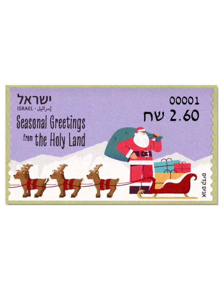 n° 169 - Timbre ISRAEL Timbres de distributeurs