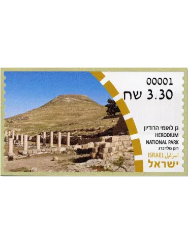 n° 175 - Timbre ISRAEL Timbres de distributeurs