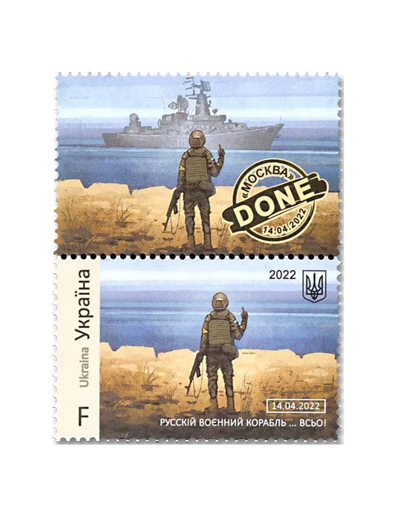 n° 1612 - Timbre UKRAINE Poste