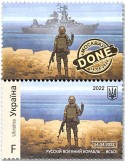 n° 1612 - Timbre UKRAINE Poste