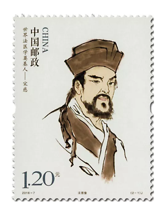 n° 5311/5312 - Timbre Chine Poste