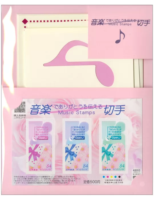 n° 28 - Timbre JAPON VIII - Carnets et ouvrages de luxe