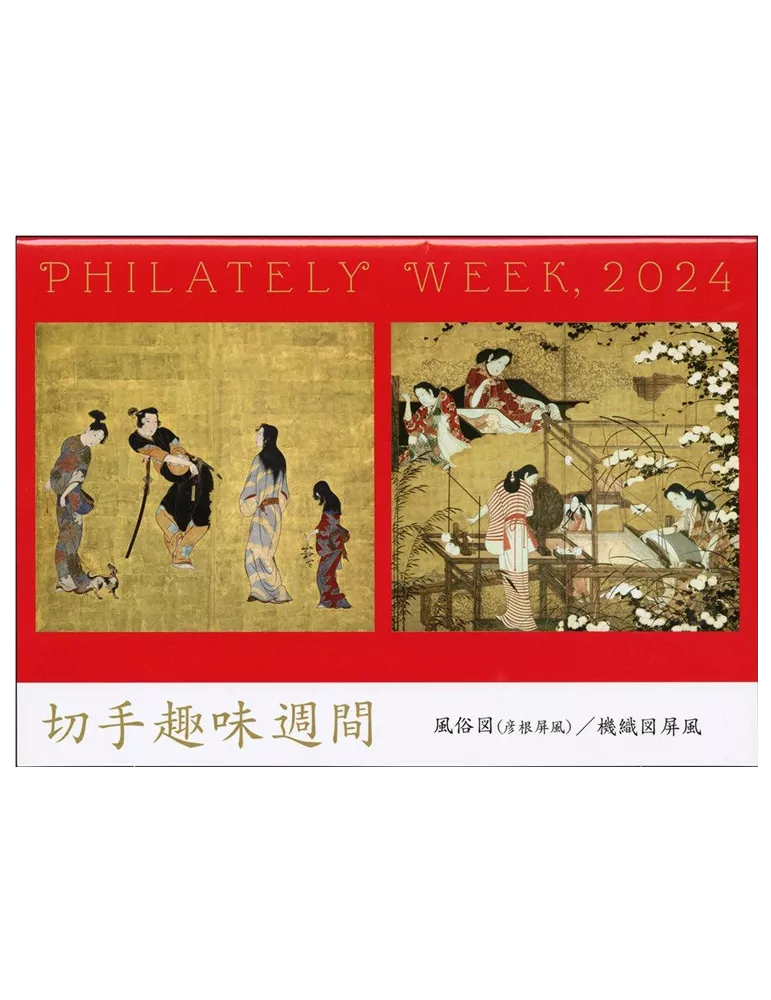 n° 31 - Timbre JAPON VIII - Carnets et ouvrages de luxe