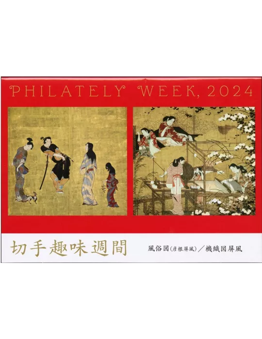 n° 31 - Timbre JAPON VIII - Carnets et ouvrages de luxe