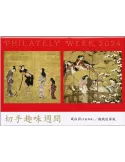 n° 31 - Timbre JAPON VIII - Carnets et ouvrages de luxe