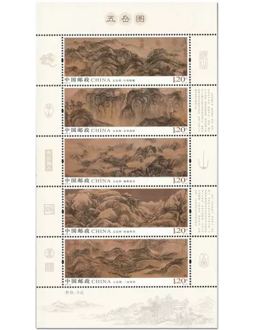 n° 225 - Timbre CHINE Blocs et feuillets