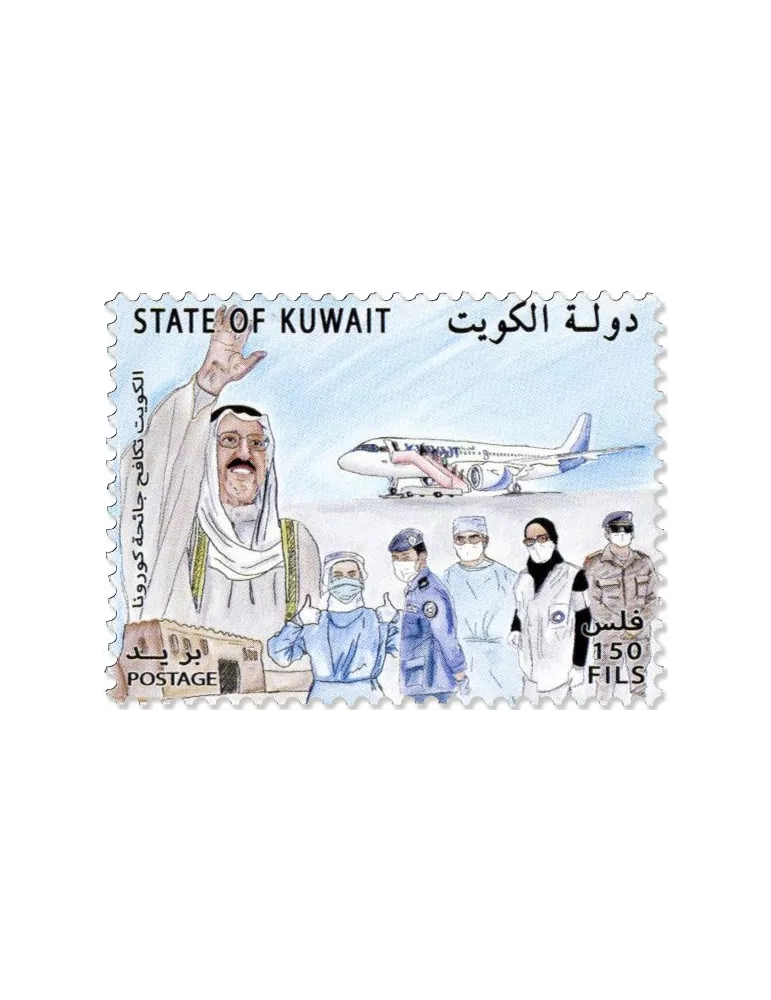 n° 2664 - Timbre KUWAIT Poste